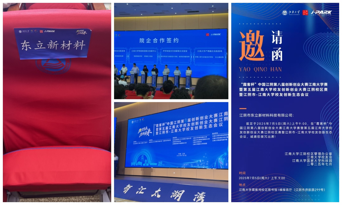 Jiangyin Dongi New Materials Technology Co., Ltd.